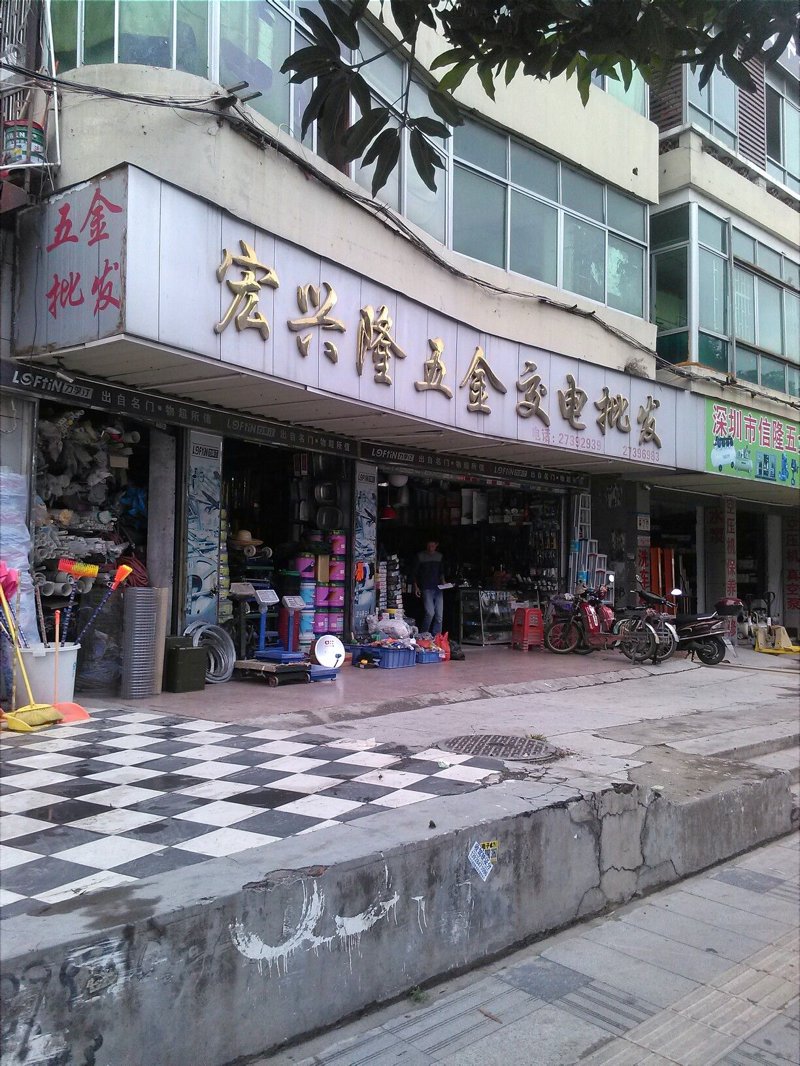 五金交电批发行业的发展动态